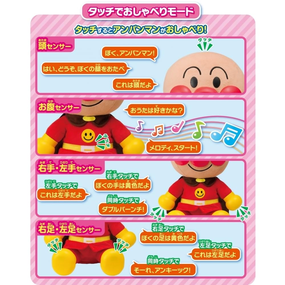 AGATSUMA Hey Let Me My First Talk DX Grand Prix 2023 Character Toy Category Excellence and Anpanman! Sing! [Toy Award] (Ages 1.5 Up)