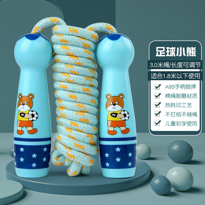 Adjustable Children'S Cotton Jump Ropes Sport Fitness Lovely Cartoon Skipping Handle Fillet Design Outdoor Sports Toy