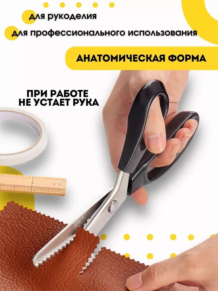 DIY Serrated Sewing Shears For Clothing Overlocking, Lace Shears, Fabric Wavy Cutters, And Craft Shears.