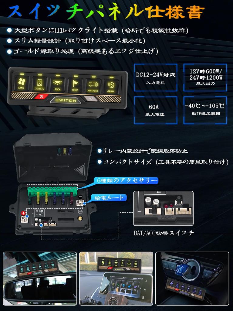 Chelhead Schalterpanel mit Bluetooth-Fernbedienung zu RGB-Hintergrundbeleuchtung und Puls für und Sonderfahrzeuge 6-fach Steuerung, (Bis zu 230 Fuß), Dimmen,