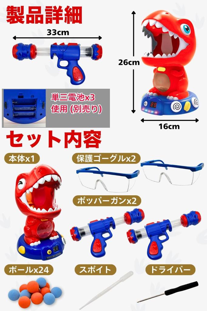 MARUHADO Shooting Game Toy Dinosaur Shooting Set for Boys, Family Game, Target Shooting, Popper Gun, Indoor Game, Target, Casual Version
