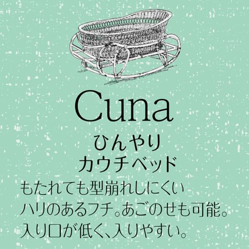 ADD. MATE Cuna Cool Couch Bed for Dogs and Cats, Horizon Blue