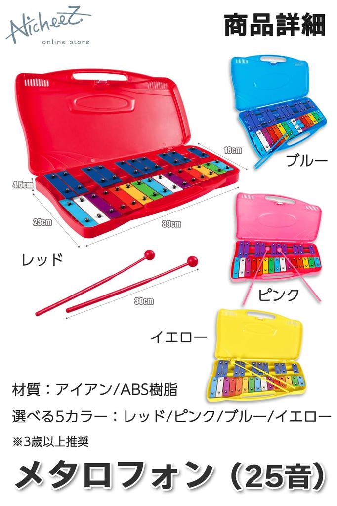 Nicheez Glockenspiel Metallophone for Percussion Instrument with Mallets and Colorful Educational Gift Kids, 25-Note Case, Toy, (Blue)