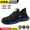 Safety shoes men's anti-smashing and anti-piercing labor insurance shoes European standard steel head shoes flying woven comfortable shoes