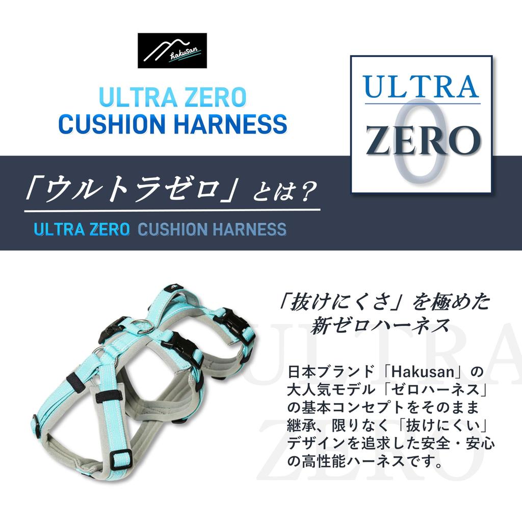 Hakusan Ultra Zero Cushion Harness (Gray X Mint, Small)