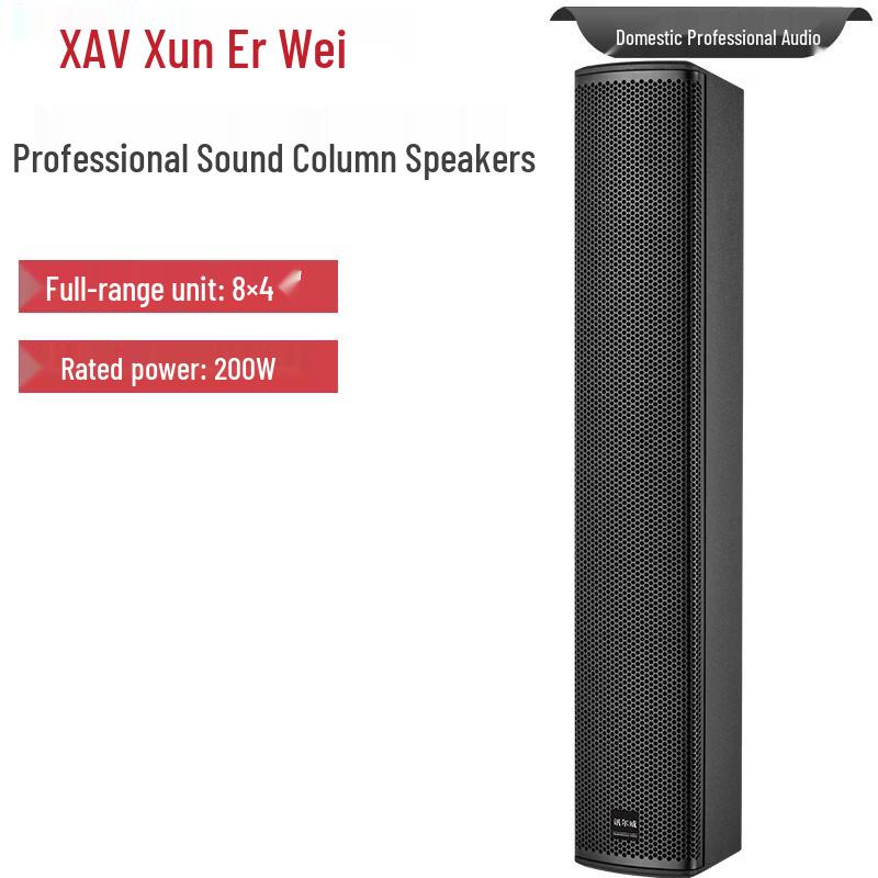 Xun Er Wei Professional Full-Range Sound Column (CN Version)