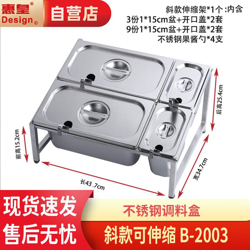 Stainless Steel Telescopic Condiment Box Rack