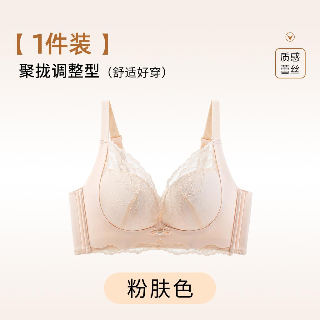 Customized lace hole cup, large chest, small breast, no steel ring adjustment bra, gathering medium and thick cup