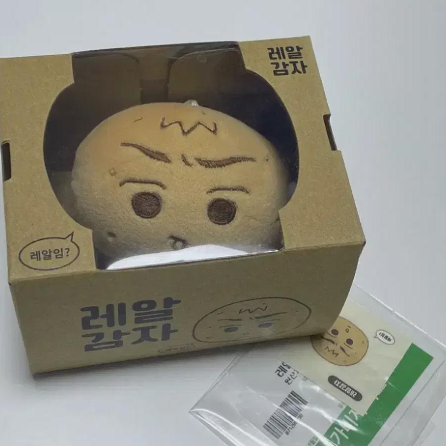 

Real Potato Garbage Time Kim Da-eun Doll Real Potato Doll