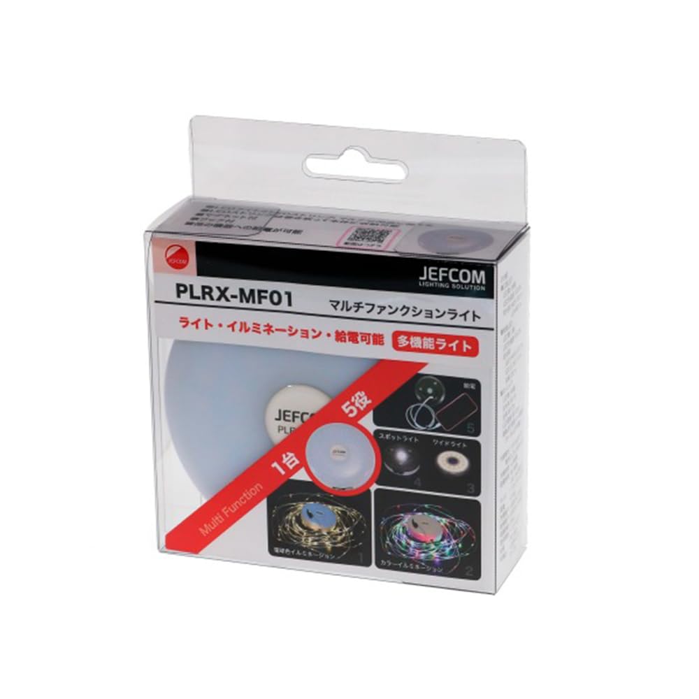 Jefcom PLRX-MF01 Multi-Function Light, 5-in-1, Multi-Function, Illumination and Power Supply Included