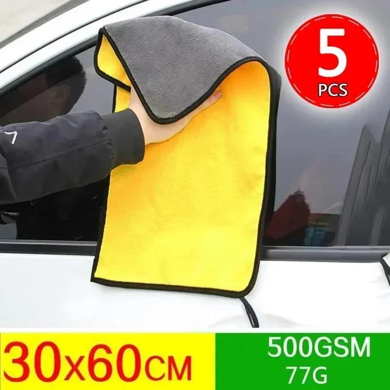 Microfiber Thick Plush Towels Car High Water Absorbent Drying Towel Soft Thicken Double Layer Clean Rags Detail Cleaning Cloth