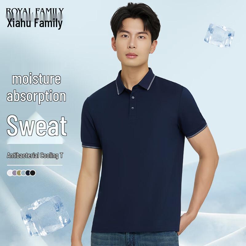 Xiá Hú Shì Jiā Men's Silk Blend Cooling Polo T-Shirt F195