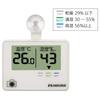 HAKUBA Digital Thermometer and Hygrometer with Suction Cup for Easy External Viewing C-81 Arm-Type (KMC-81)