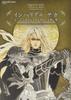 Imperial Saga Official Setting Materials & Art Book Artamenos Densho (SE-MOOK)