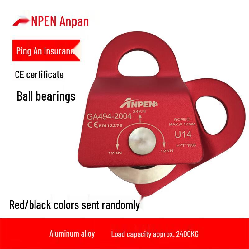 

ANPEN Single Pulley