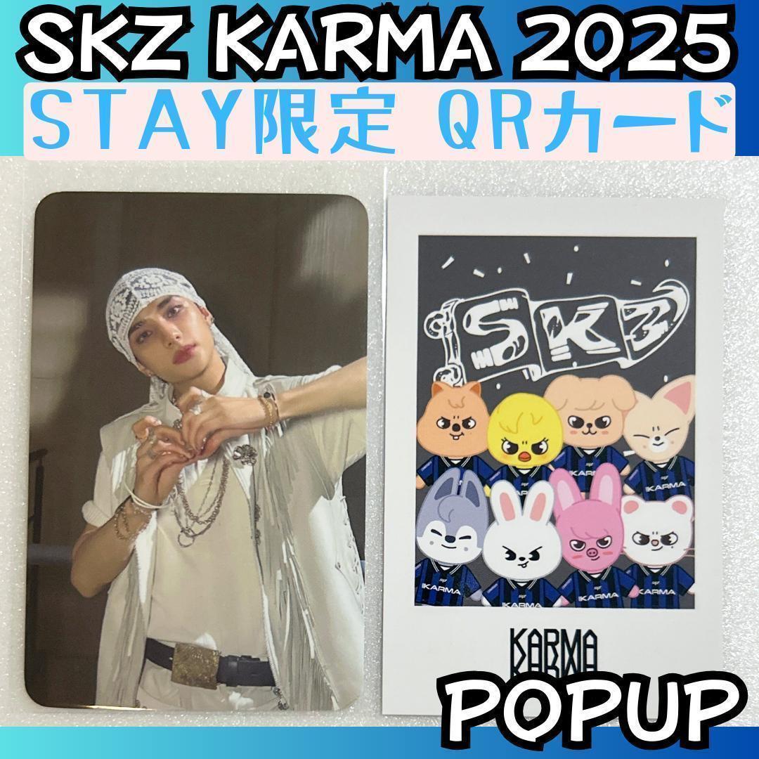 

[USED] Stray Kids Hyunjin QR Trading Card Karma Pop-Up H959