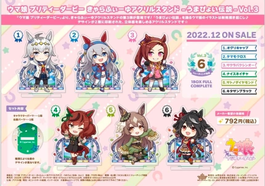 Uma Musume Character Acrylic Stand Umapyoi Legend vol.3