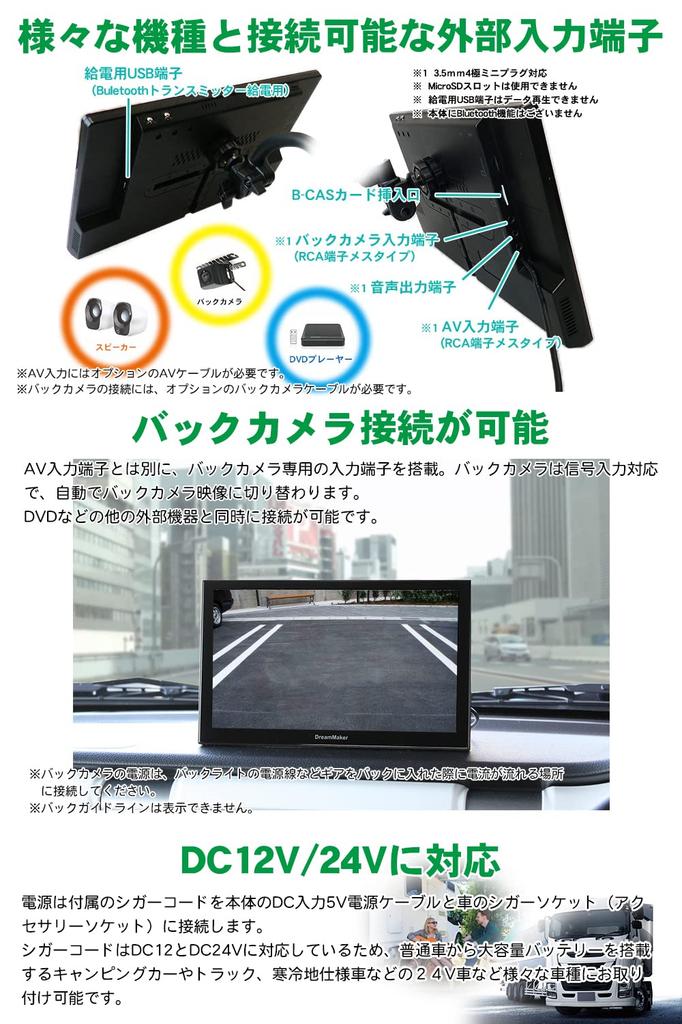 DreamMaker a Portable Navigation System with a Truck and It Features 2022 Zenrin 16GB Pivot Michibiki and a Backup Compatible with PN1102ATP,