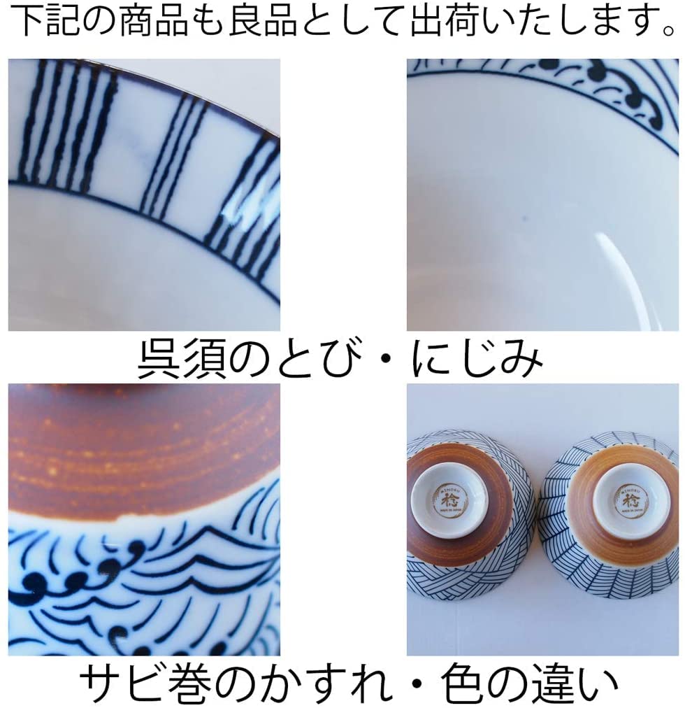 Minoru Pottery Mino Ware Suzu 180cm Ramen Bowl Tokusa