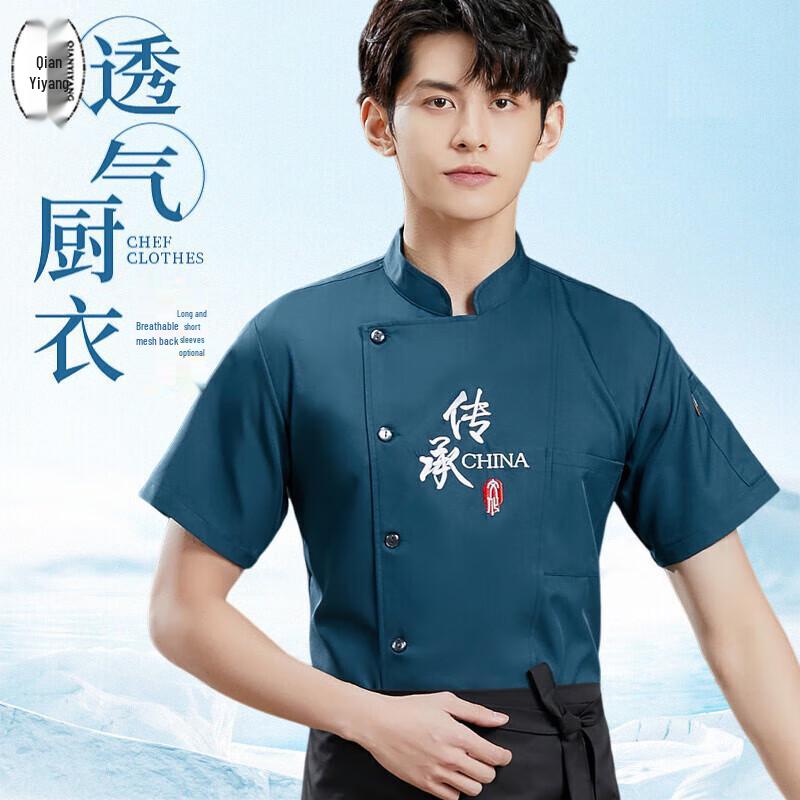 QIANYIYANG Breathable Ice Silk Chef Uniform M/165