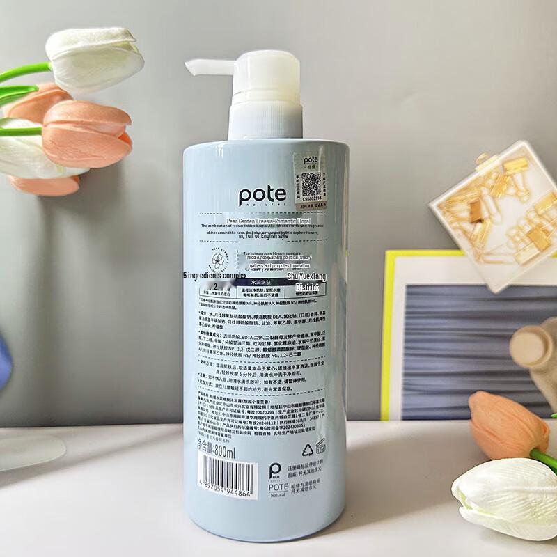 Botei Fragrance Shampoo & Shower Gel Set