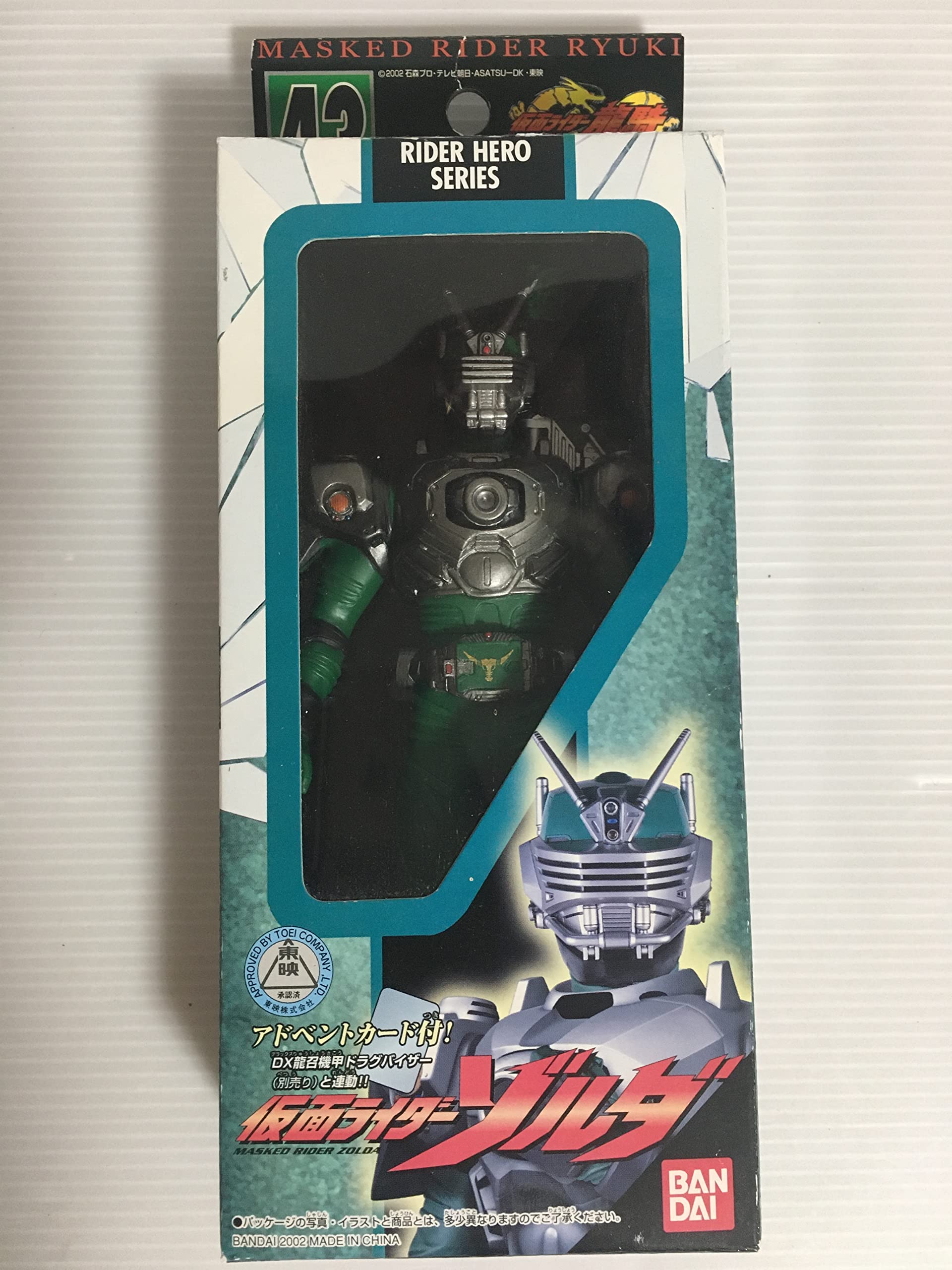 

Rider Hero Series 43 Kamen Rider Zolda