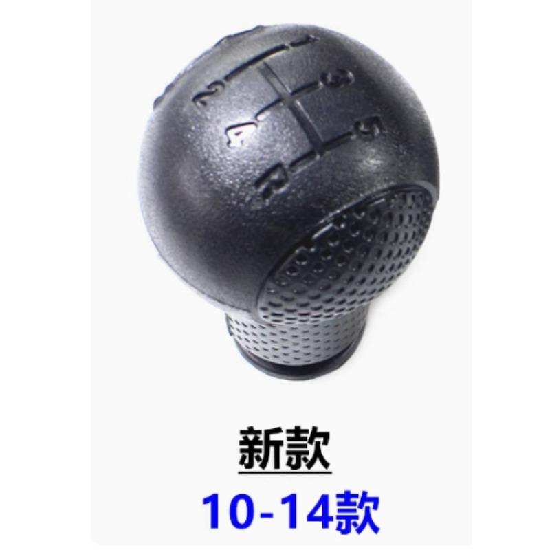 New Shift Ball Heads Shifter Lever Bob Stick Head Gear Knob Handball for Chevrolet Sail 2002 2003 2004 2005 2006 2007 2008-2014 2010-2014
