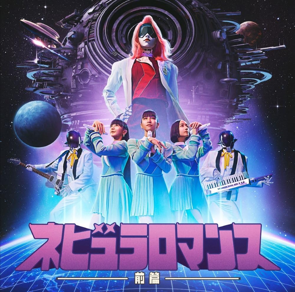 

Perfume Nebula Romance Part 1 (Regular Edition)