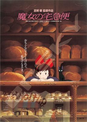 ENSKY Ghibli poszterszállítás