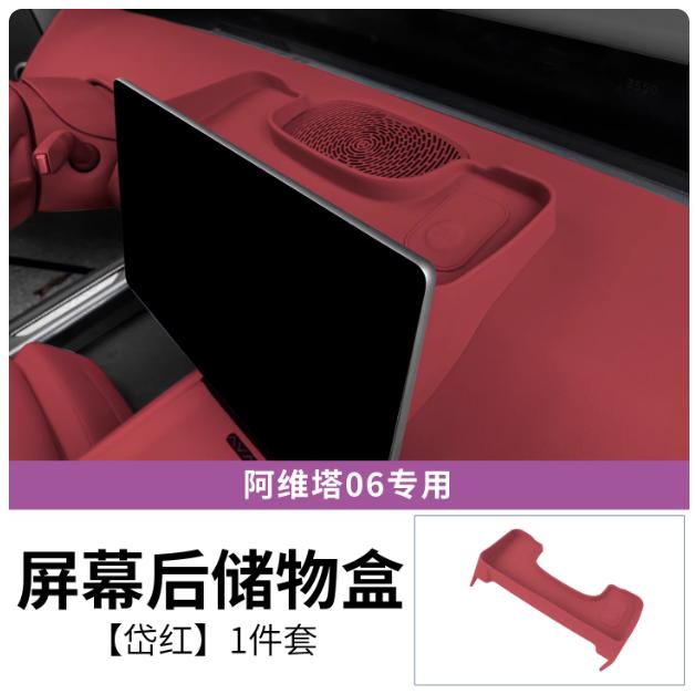 For Avatr 06 Wireless Charging Pad Central Control Panel Pad Interior Non-slip Protective Silicone Pad Accessories Supplies