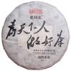 HAIWAN Old Comrade Wei Tian Xia Ren Zuo Hao Cha Pu-erh Tea Cake 357g Raw