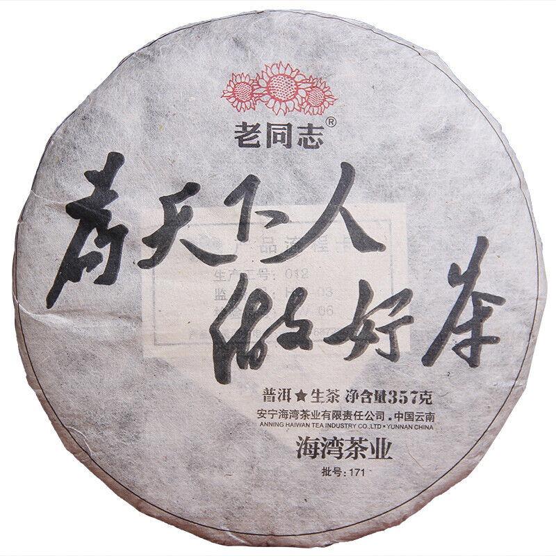 HAIWAN Old Comrade Wei Tian Xia Ren Zuo Hao Cha Pu-erh Tea Cake 357g Raw