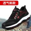 Anti-smashing and Anti-piercing Labor Insurance Shoes for Men and Women, Comfortable and Non-slip Mountaineering Sports Safety Shoes, Wholesale Prote