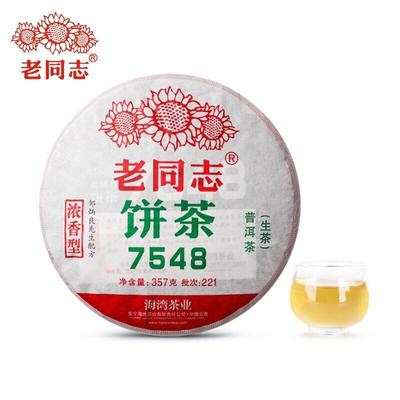 2022 Haiwan 7548 Sheng Puerh Partia 221 Silny zapach Surowe ciasto herbaciane Puer 357g