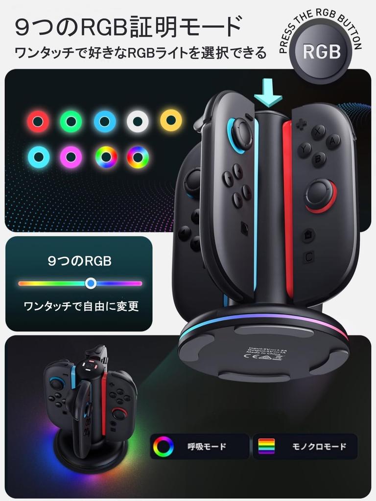 In Switch 2 Ladegerät für bis zu 4 Schnelle Switch 2 LED-Ladestatus USB-Kabel Einfacher Aufbewahrungsständer [Neu 2025] Joy-Con Joy-Cons, Laden, Ständer, Licht,