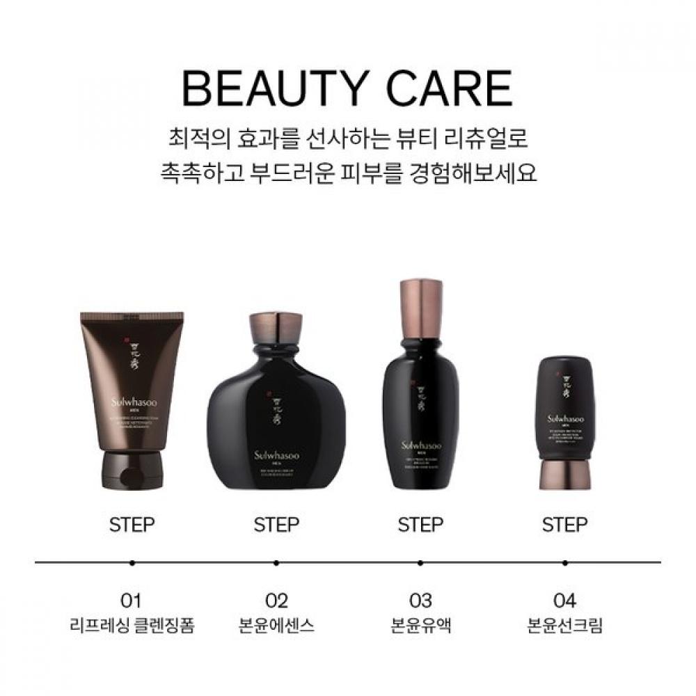 Sulwhasoo Daily Routine Set  Sulwhasoo Man 2 Types 