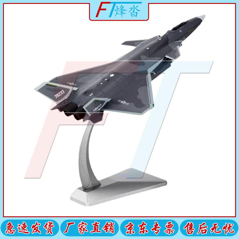 1:72 J-20 Stealth Fighter Alloy Model