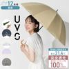 UVO Long 12 Plain Heat UV Light UV101TSL12K26 Beige Wpc. (Ubo) Parasol, Umbrella, Ribs, Tassel, Shielding, 100% Cut, 100% Blocking,