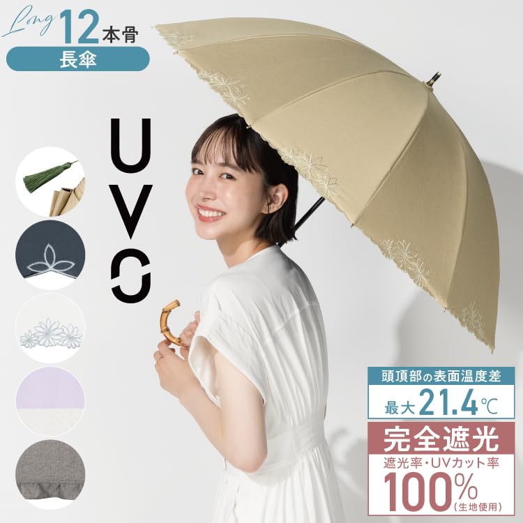 UVO Long 12 Plain Heat UV Light UV101TSL12K26 Beige Wpc. (Ubo) Parasol, Umbrella, Ribs, Tassel, Shielding, 100% Cut, 100% Blocking,