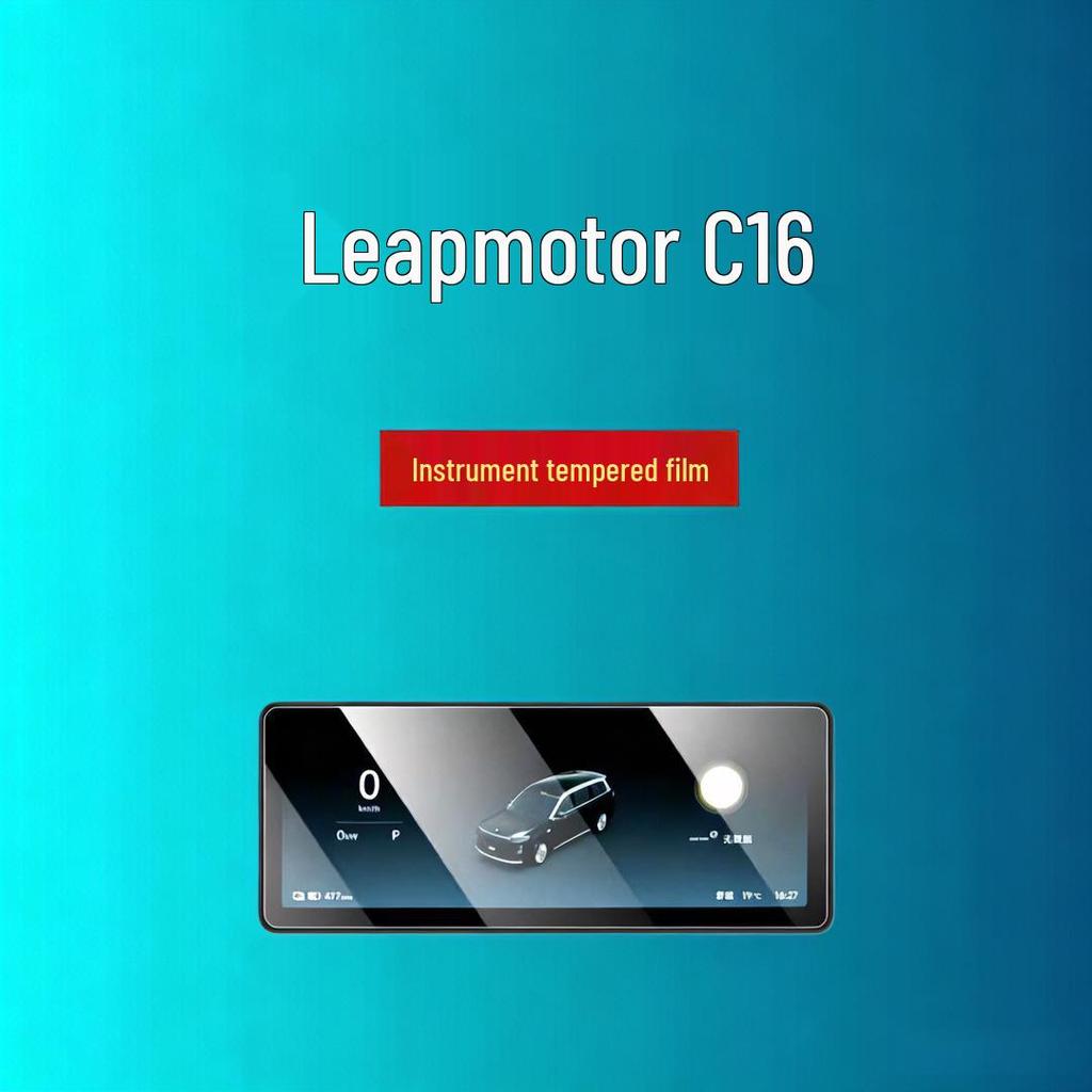 Leapmotor C16 Dashboard Screen Protector: Fits 26 Models, Tempered Glass Car Accessory for Interior Navigation.