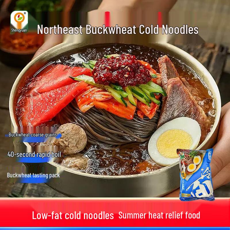 Sheng Yuan Korean Style Instant & Cold Noodle Series