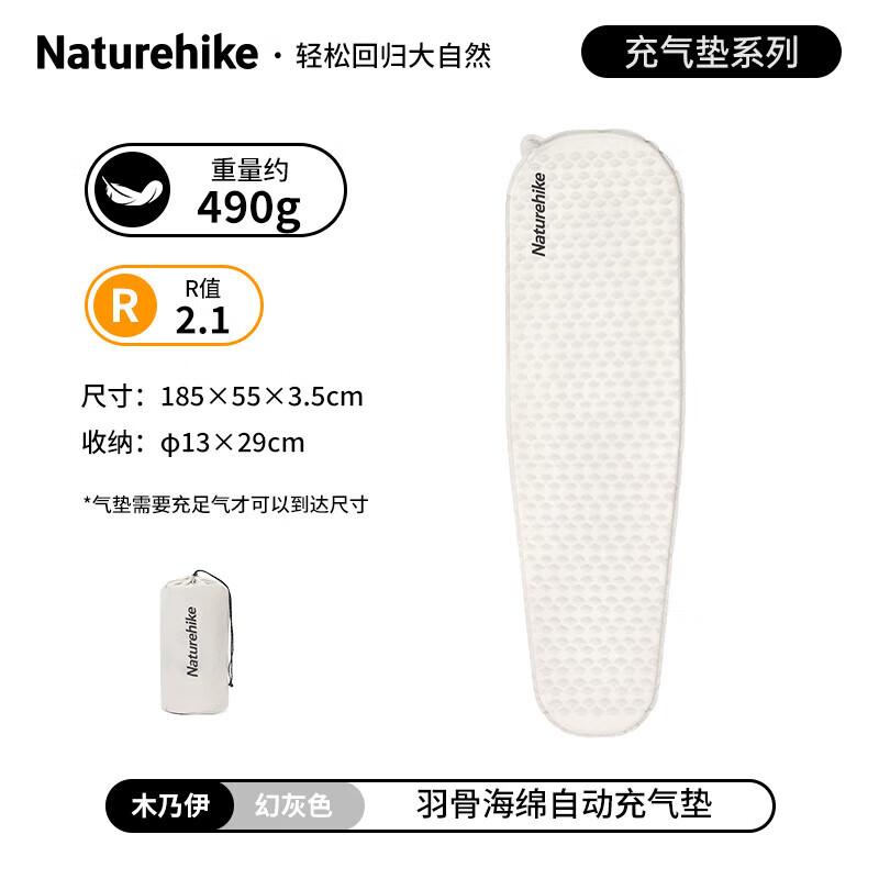 NatureHike Ультралегкий самонадувающийся коврик Feather Bone