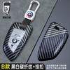 IVZR8 Carbon Fiber Car Key Case Cover Shell Fob For BMW X1 X3 X5 X6 G20 G30 G01 G02 G05 F15 F16 G11 F48 1 3 5 6 7 8 Series Accessories