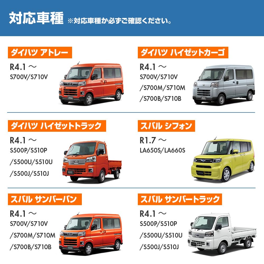 Bull Parts Idling Stop Canceller, Daihatsu Atley Hijet Cargo Reiwa 4.1 ~ (S700V S710V)