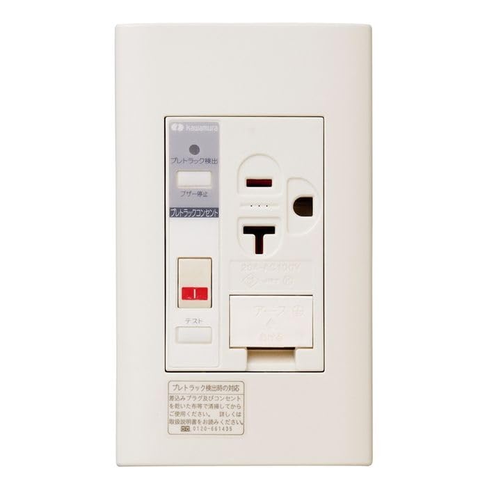 Kawamura Electric (Kawamura) Pre-Track Outlet (with Resin Plate and Simple Fireproof Frame) PTCC PTCC-BA20SE