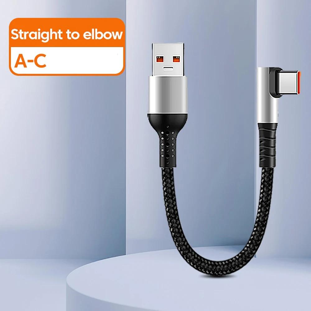 6A Type C To USB C Cable Fast Charging Data Cord 91 Degree Short Cable Charge for Power Bank Mobile phone Wire 1.11M 1.1M cable