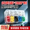 Beifute C45 Air Switch Terminal & Connector Kit