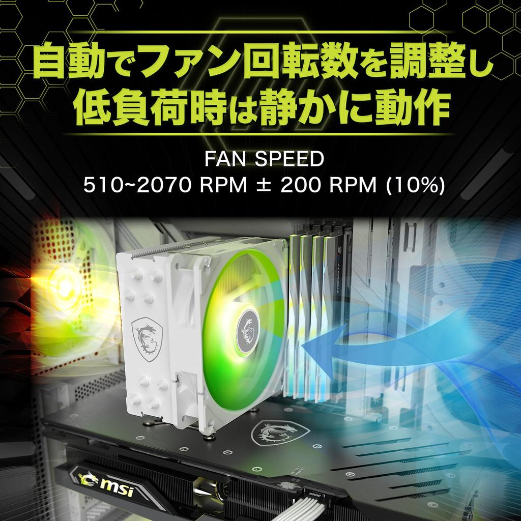 MSI MAG COREFROZR AA13 WHITE Air-Cooled CPU Cooler WHITE FN2617