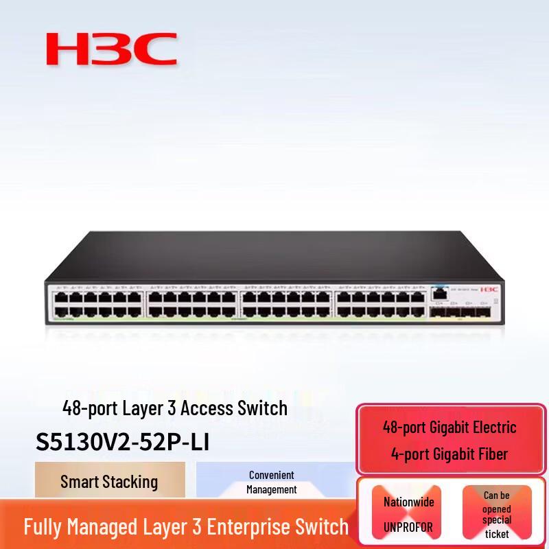 H3C 5130V2 Series Gigabit Managed Switch