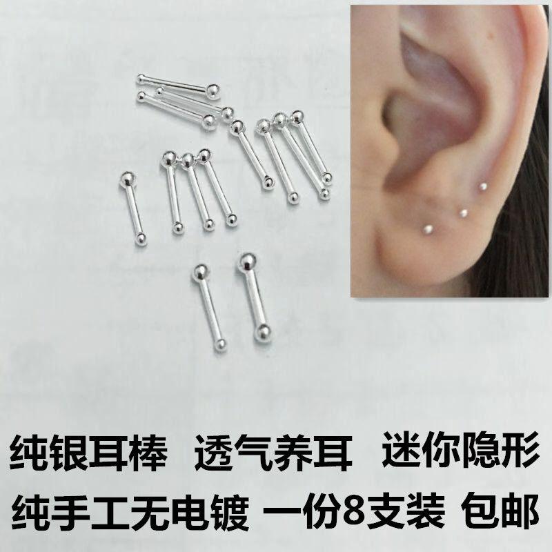 

Sterling Silver Invisible Work Students Are Not Obvious Simple Stud Earrings Ear bone short 5mm-6mm)8
